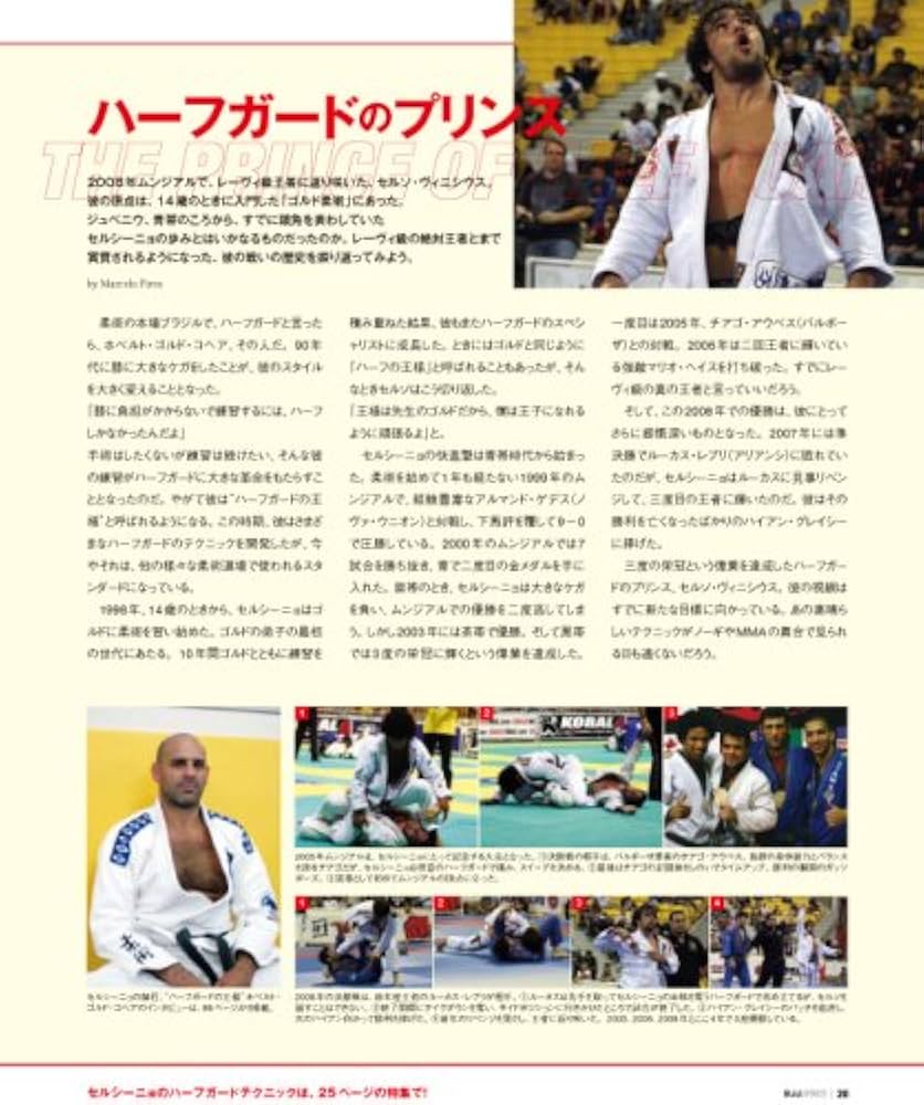 柔術魂など柔道関連12冊セット 楽天市場】【東洋】柔道着 全柔連新規格適合 STELTHα 上下セット